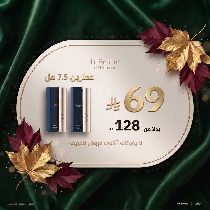 banner_new_perfumes_2.jpg