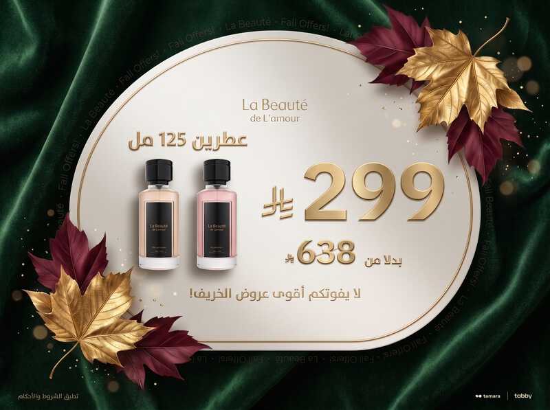 Fall_sale_advertisement_banner_2K_20261019154704.jpg