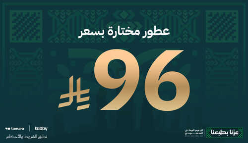 عطور ب96