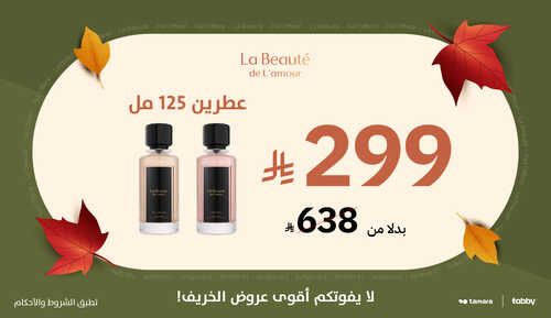 LBD FALL SALE PROMOTIONS 1459x844px-02.jpg