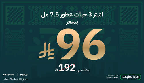 اشترِ ثلاثة عطور 7.5 مل ب96