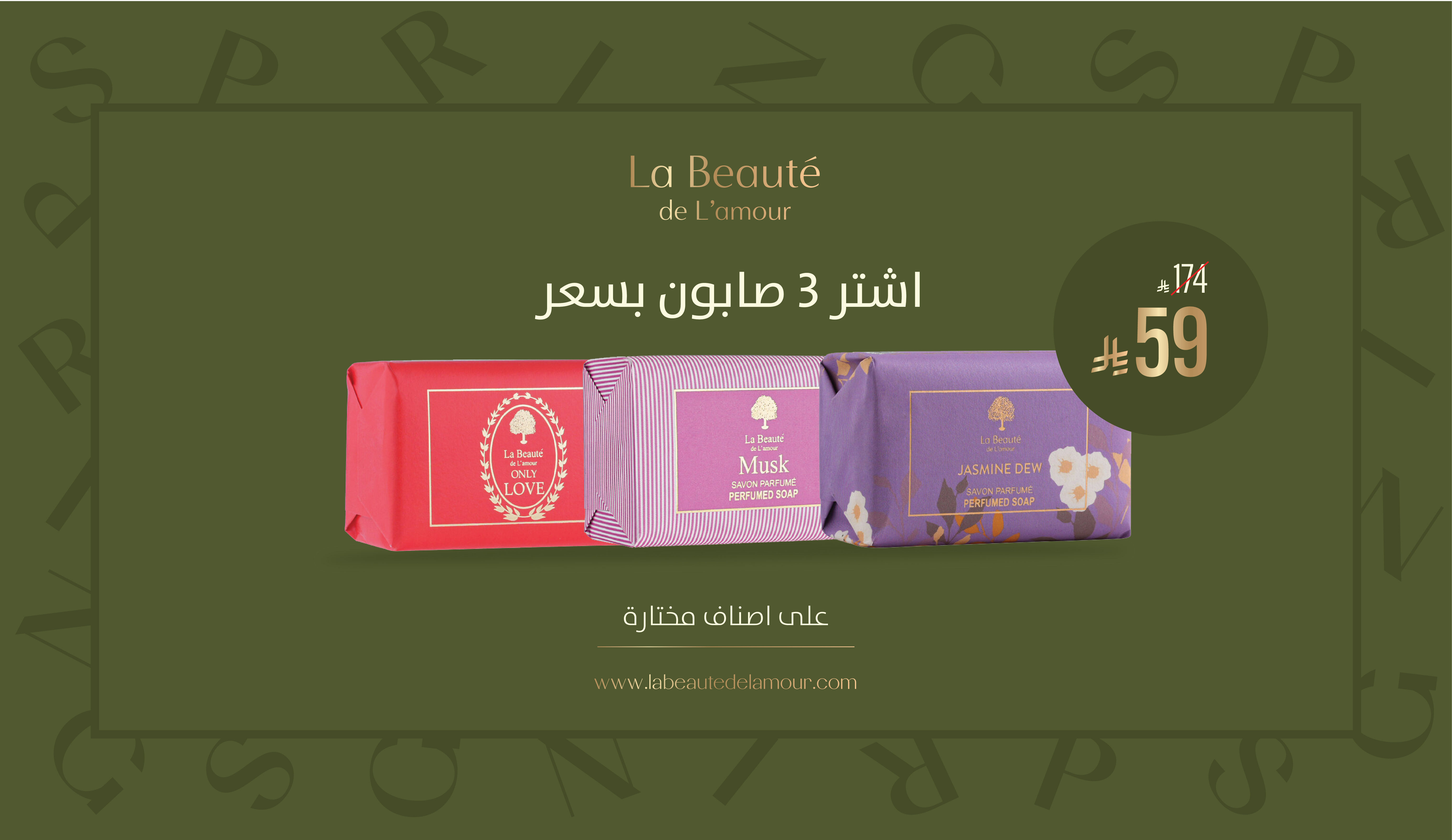 1459 x 844 PX SOAP FOR 59 SR-01.jpg
