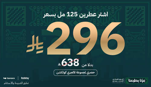 اشتري عطرين 125 ملي بـ 296بدل من 638