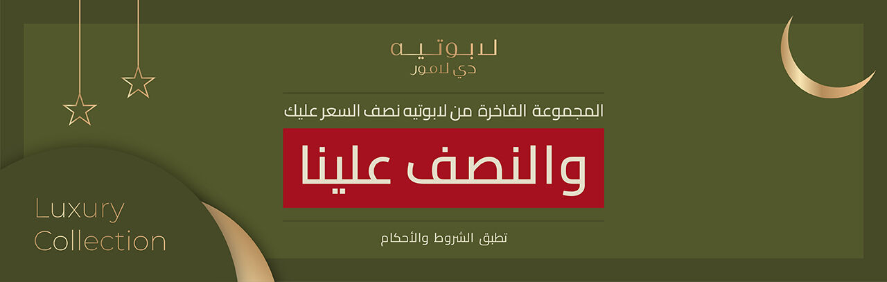 LB RAMADAN 2026 WEBSITE BANNERS-08.jpg