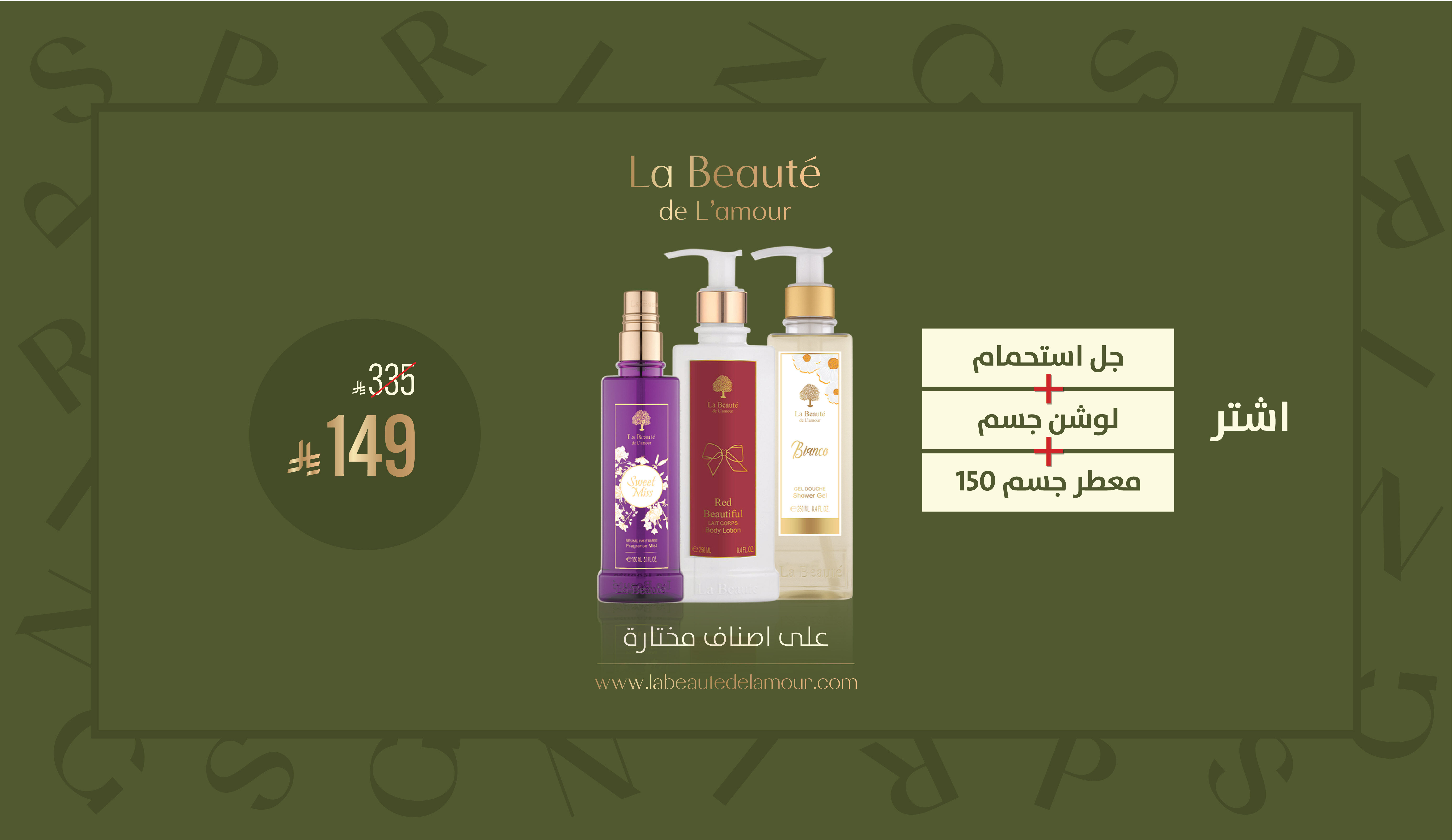 1459 x 844 PX SG BL FM BUNDLE-01.jpg