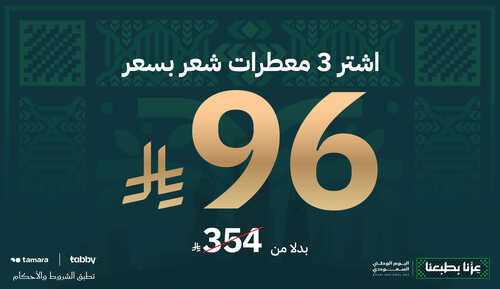 اشتري أي 3 معطرات شعر بسعر 96  بدلا من 354